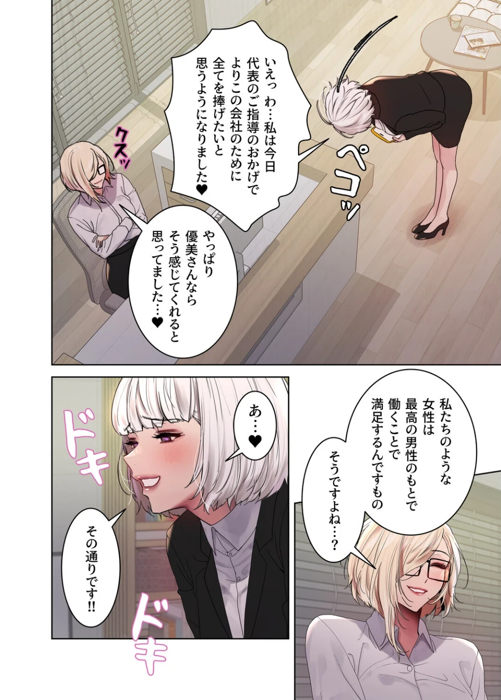セクストップウォッチ【完全版】【単行本版】 画像5