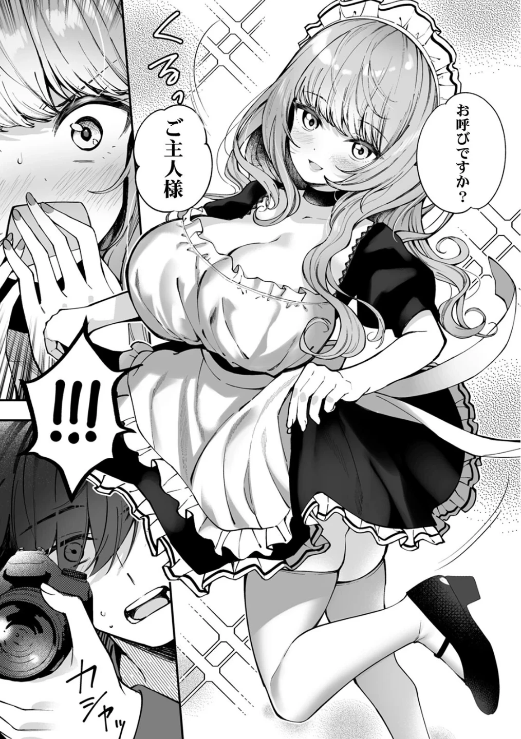 コスバレ〜高飛車な巨乳上司の『ご主人様』になりました!?〜【R-単行本版/限定特典つき】 画像8