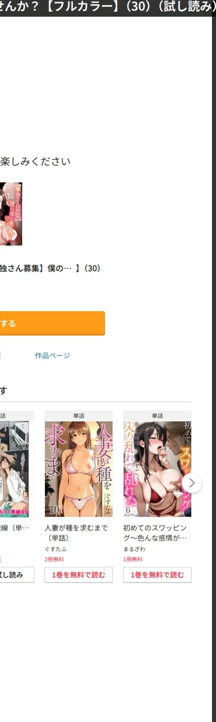 【単独さん募集】僕の妻を抱いてくれませんか?【フルカラー】(単話) 画像9
