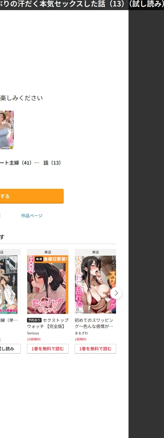 バ先のパート主婦(41)を家に連れ込んだら10年ぶりの汗だく本気セックスした話(単話) 画像9