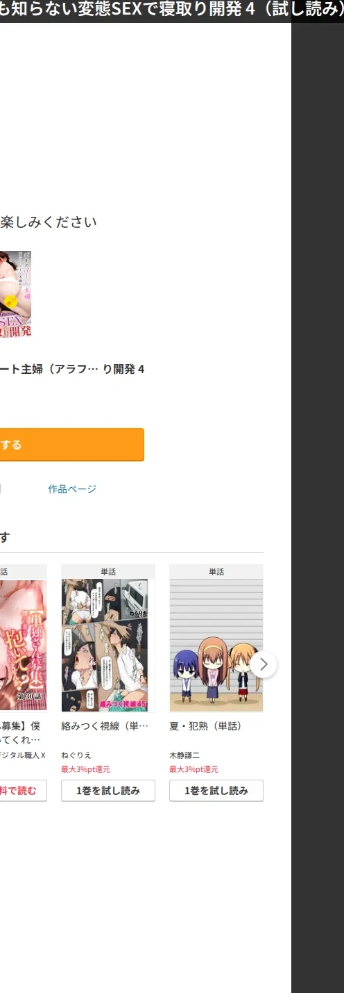 バ先のパート主婦(アラフォー・子持ち)旦那も知らない変態SEXで寝取り開発(単話) 画像10