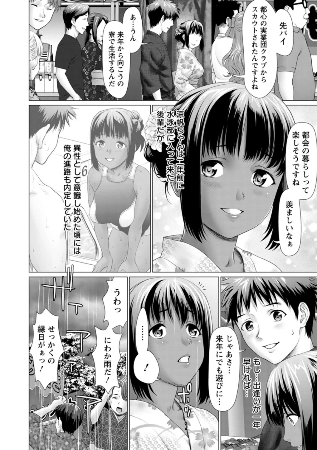 雨雫の滴り 画像7