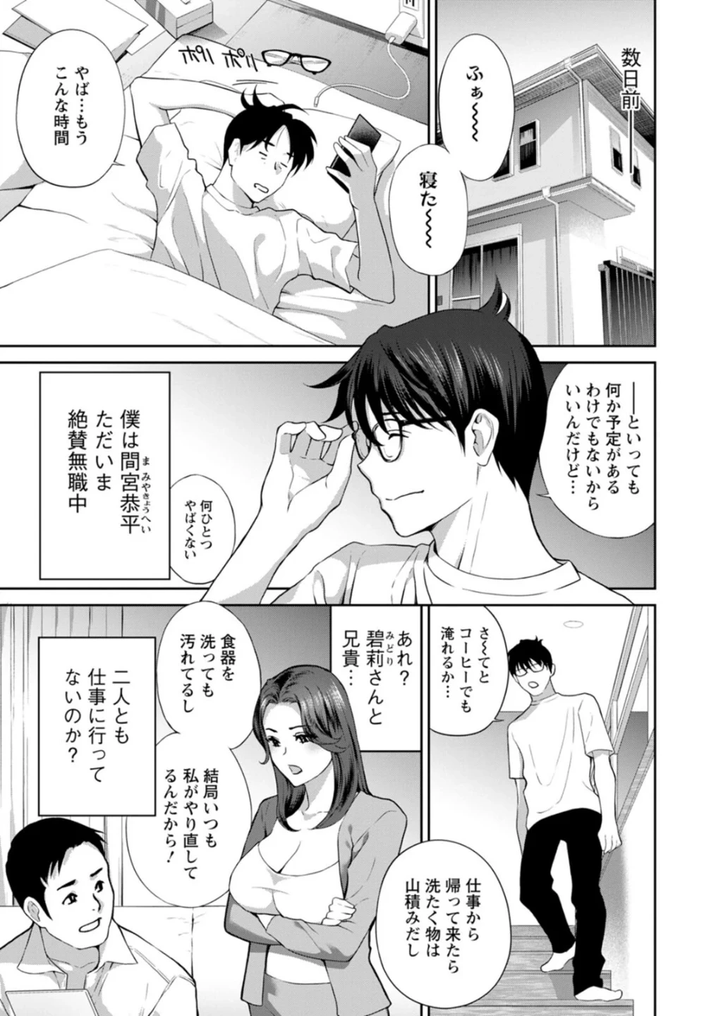 み〜んなオナホにしてあげる 画像6