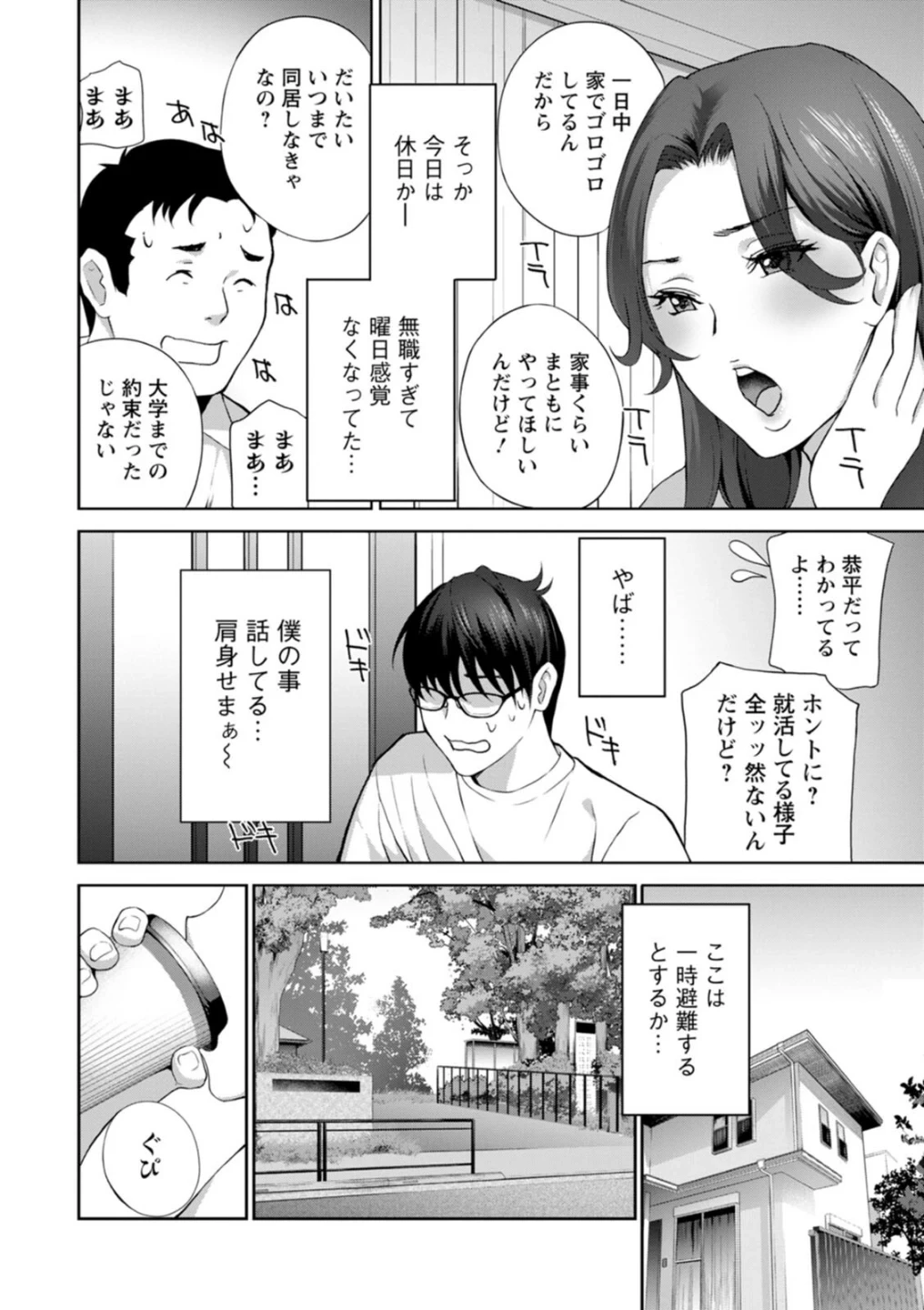 み〜んなオナホにしてあげる 画像7