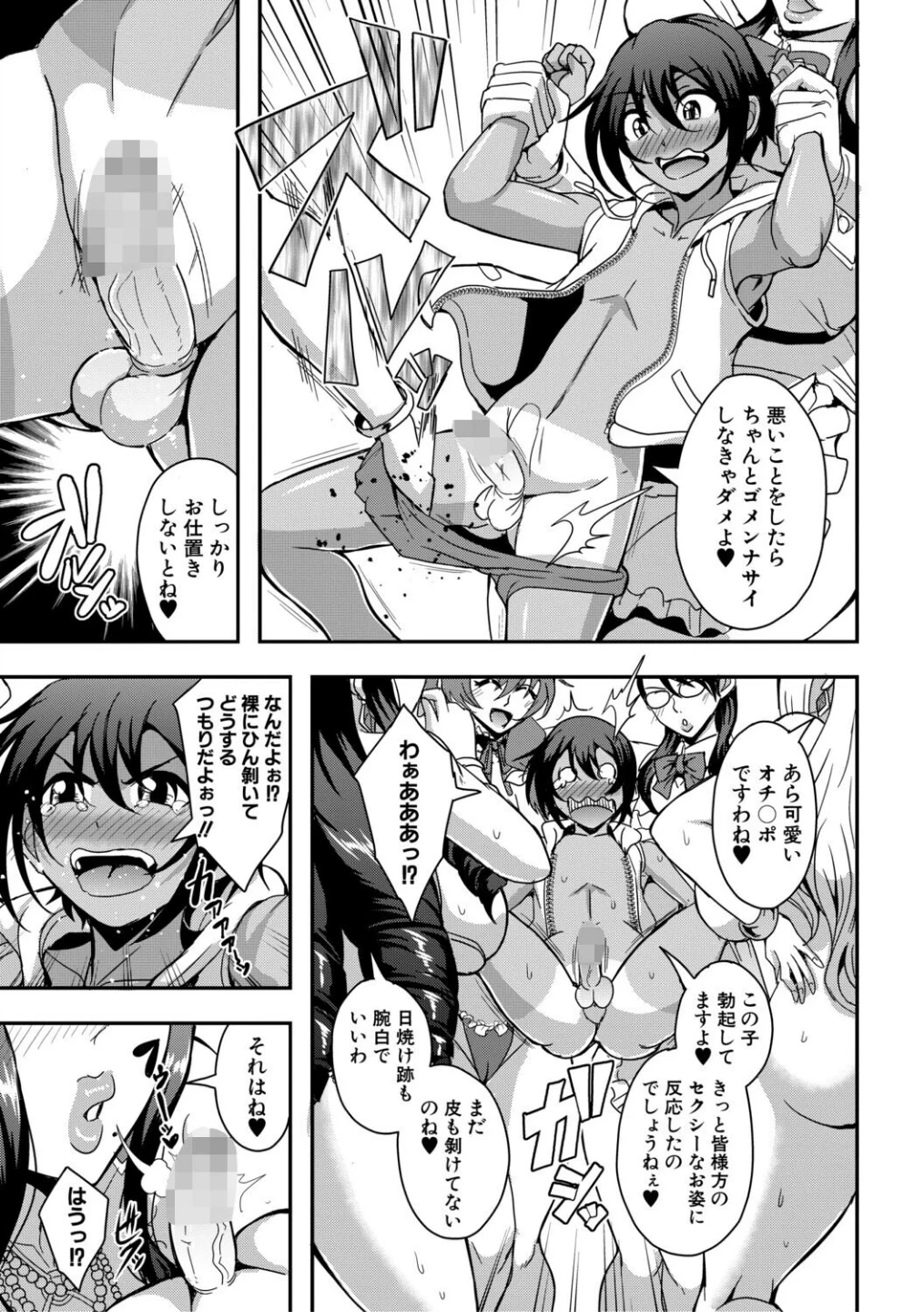 セレブビッチ&セックスビーチ 画像5