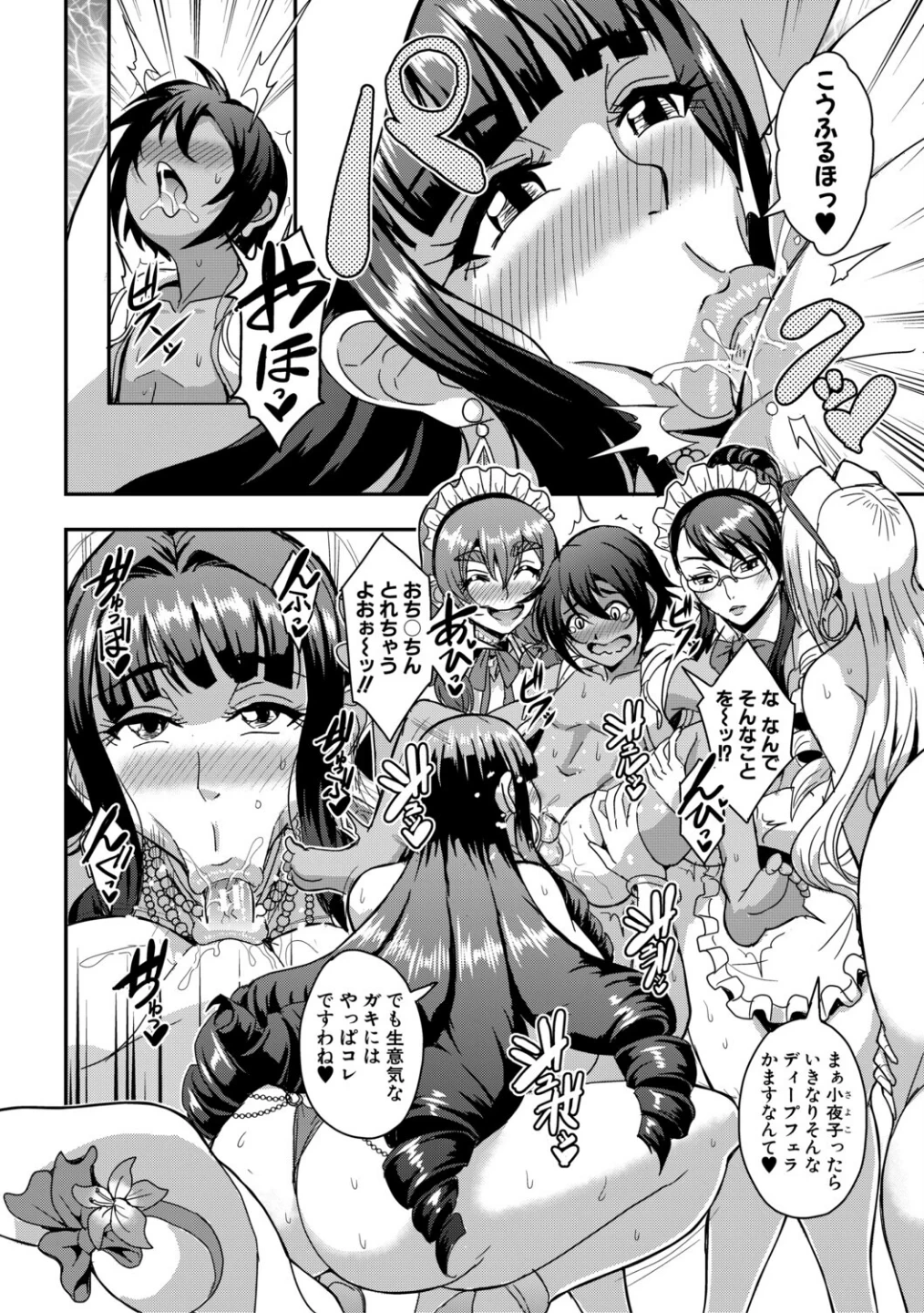 セレブビッチ&セックスビーチ 画像6