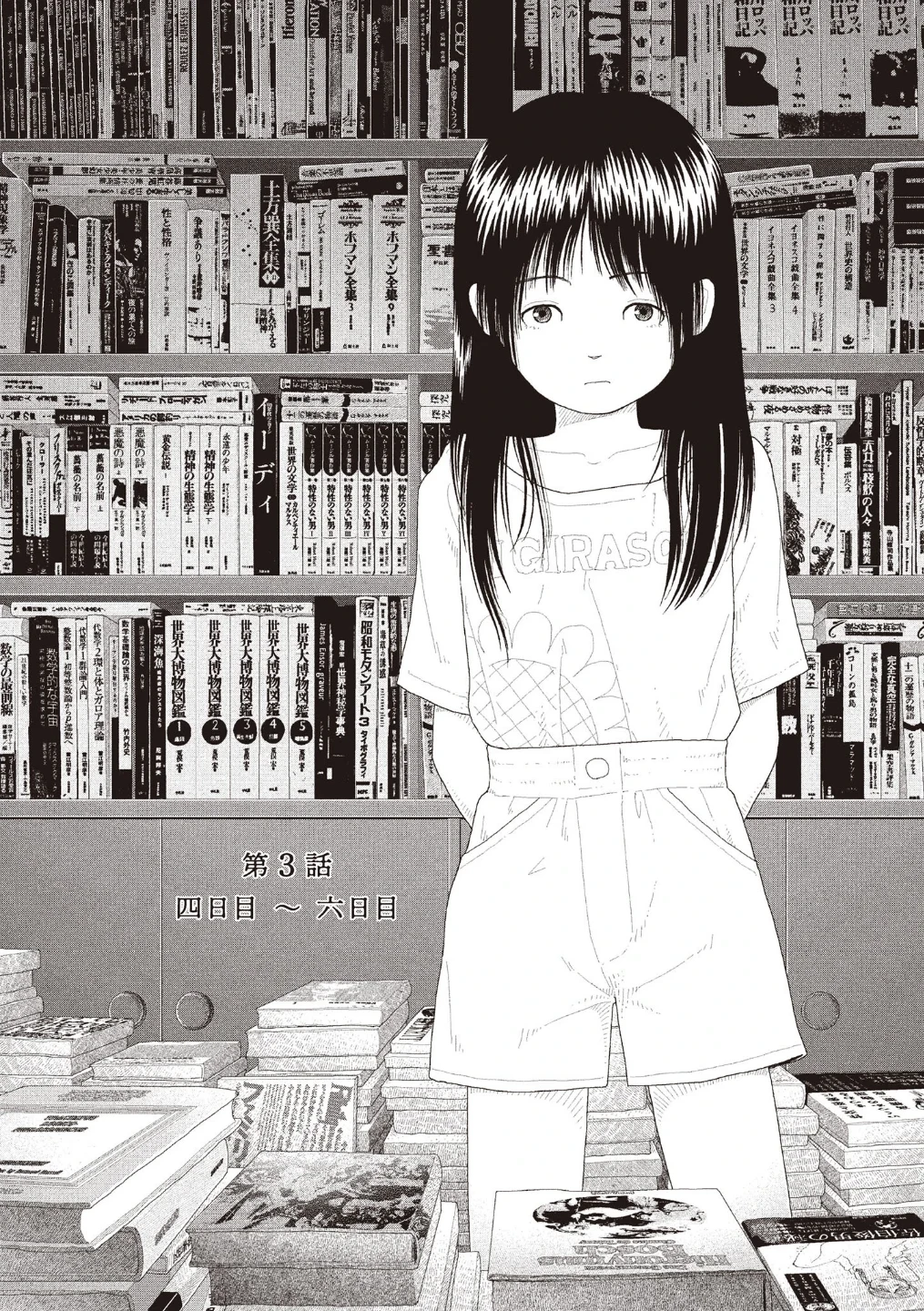 五時 画像10