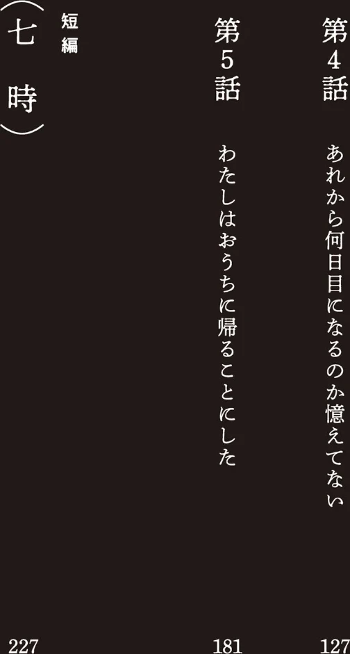 五時 画像3