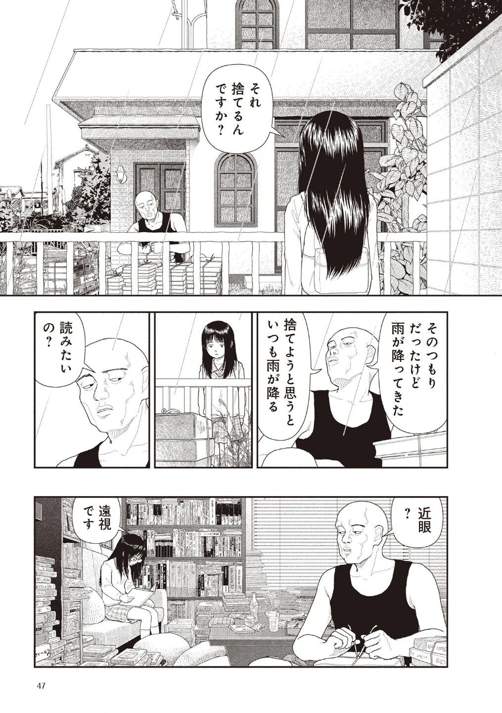 五時 画像8