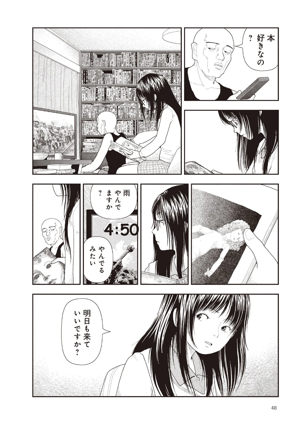五時 画像9