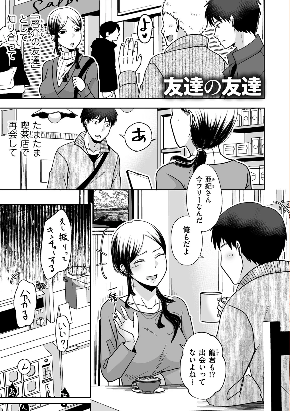 情なしゴムありセフレ関係【デジタル版限定特典付き】 画像4