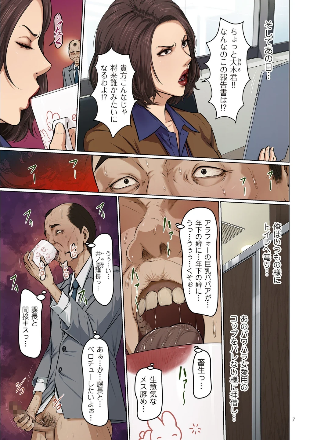 絡みつく視線 画像6