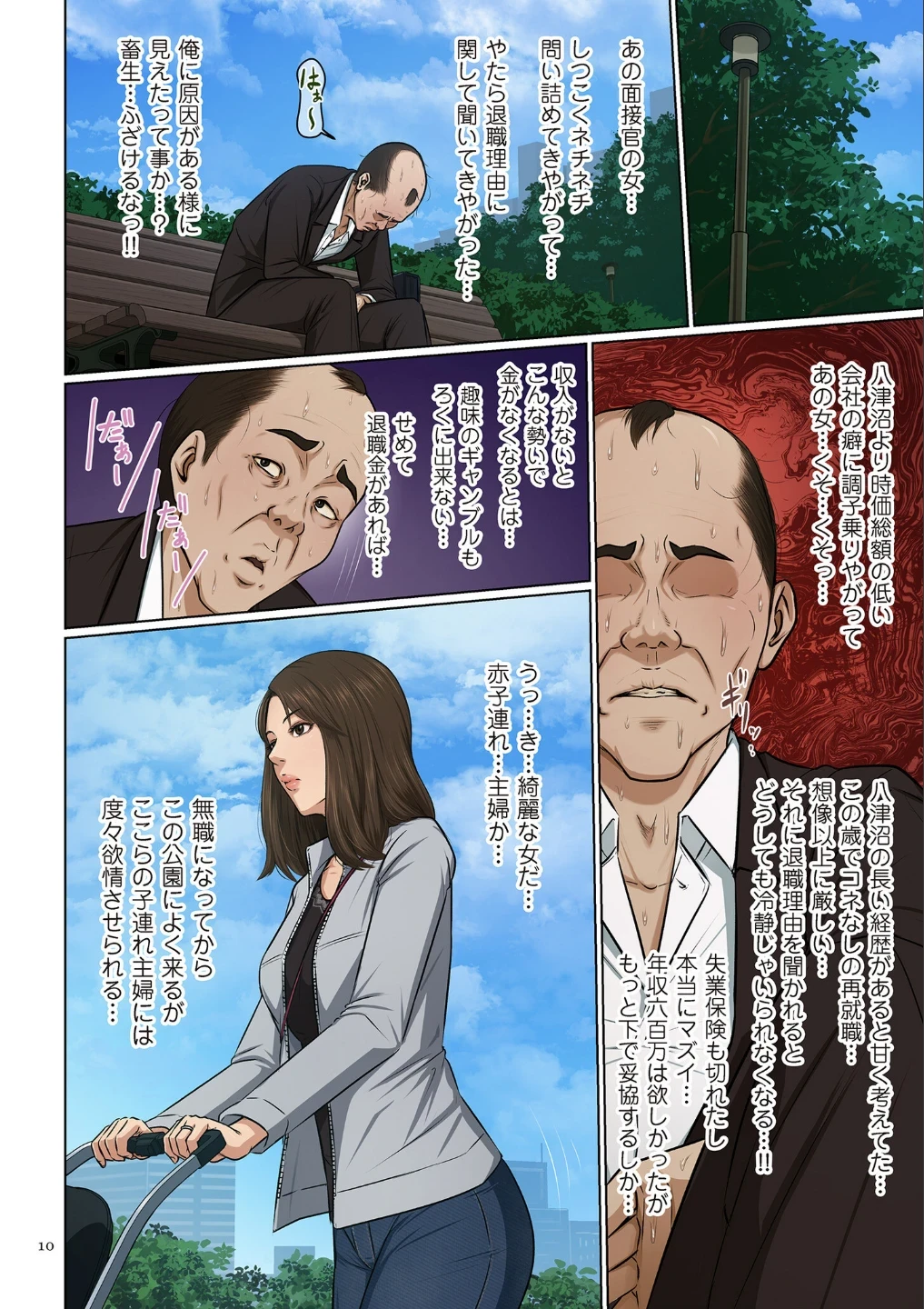 絡みつく視線 画像9