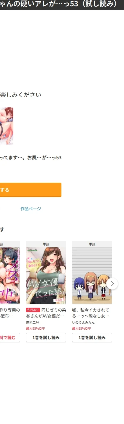実は今入ってます…。お風呂でお兄ちゃんの硬いアレが…っ(単話) 画像10
