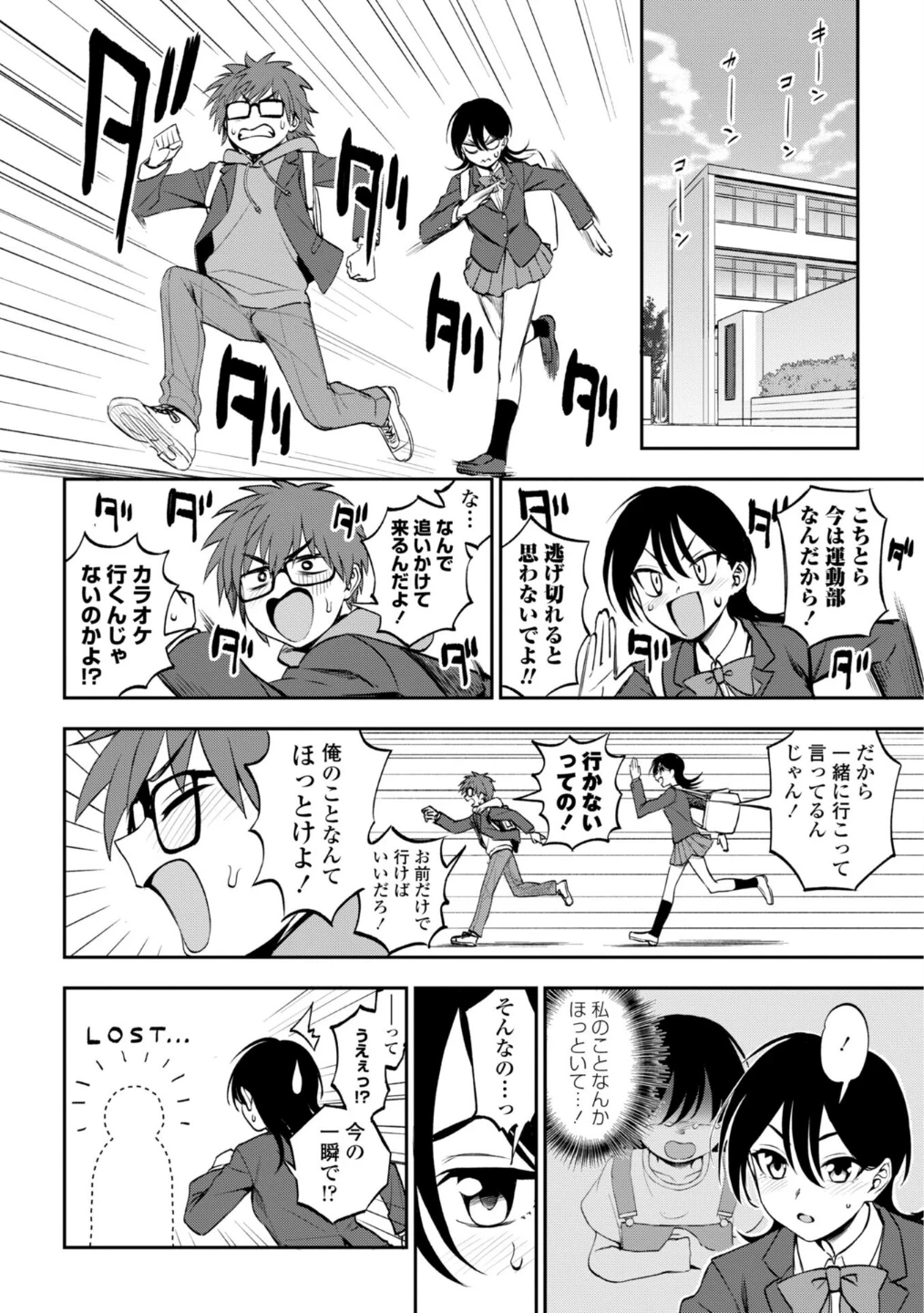 あのコのヒミツ【デジタル版 FANZA版ペーパー付き】 画像5