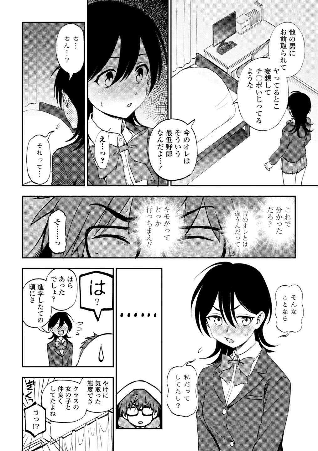 あのコのヒミツ【デジタル版 FANZA版ペーパー付き】 画像9