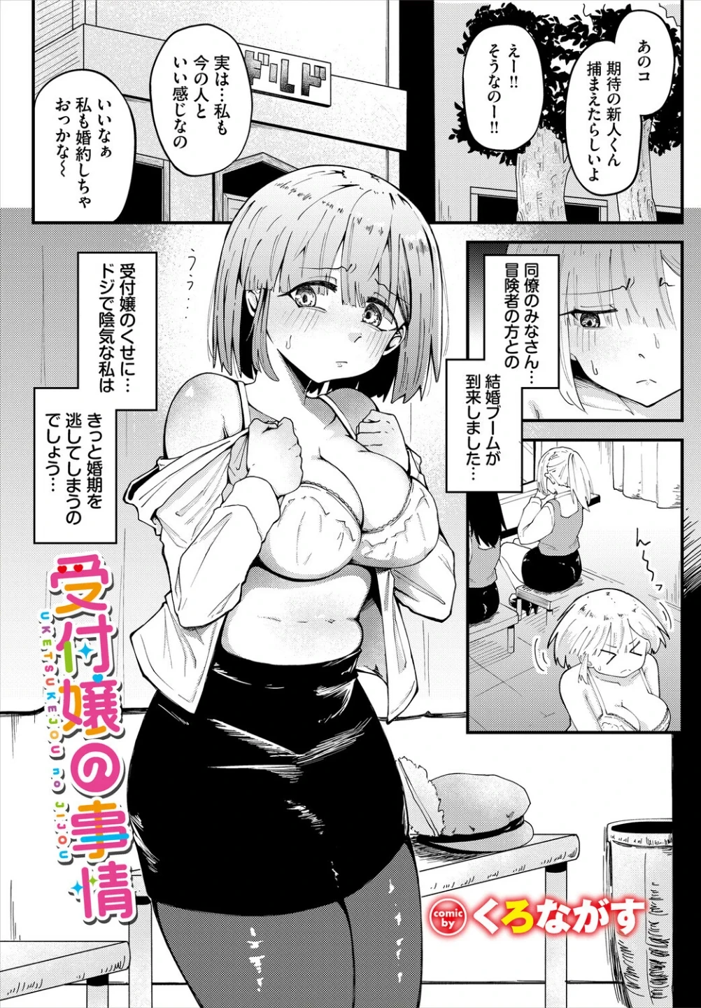 ダンジョン攻略はSEXで！！ VOL.32 画像10