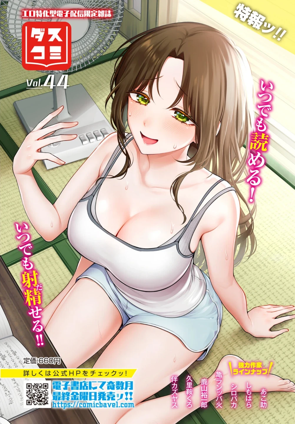 ダンジョン攻略はSEXで！！ VOL.32 画像4
