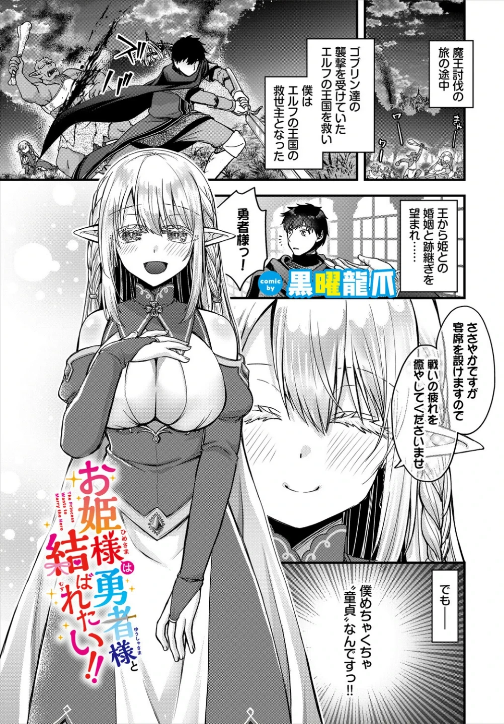 ダンジョン攻略はSEXで！！ VOL.32 画像6