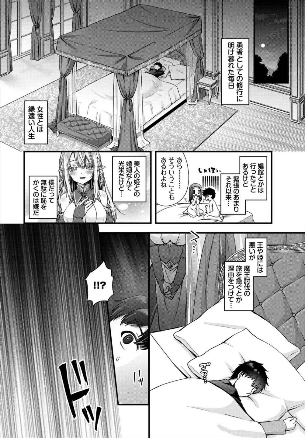 ダンジョン攻略はSEXで！！ VOL.32 画像7