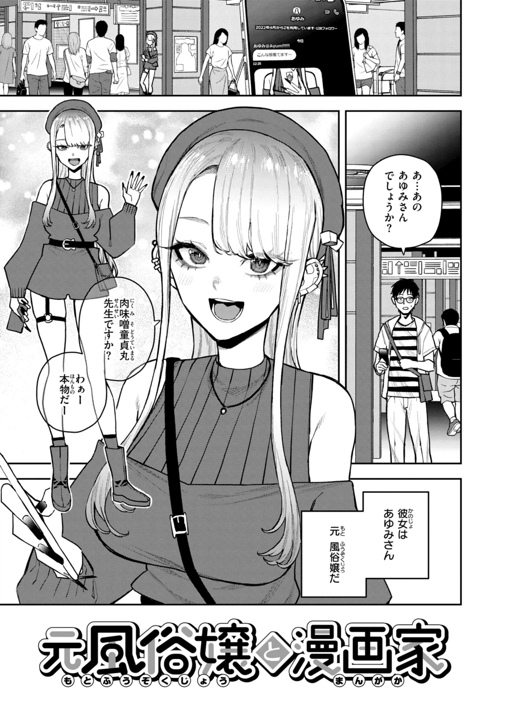 華ちゃんはヌいてくれる【デジタル版限定おまけ付き】 画像10