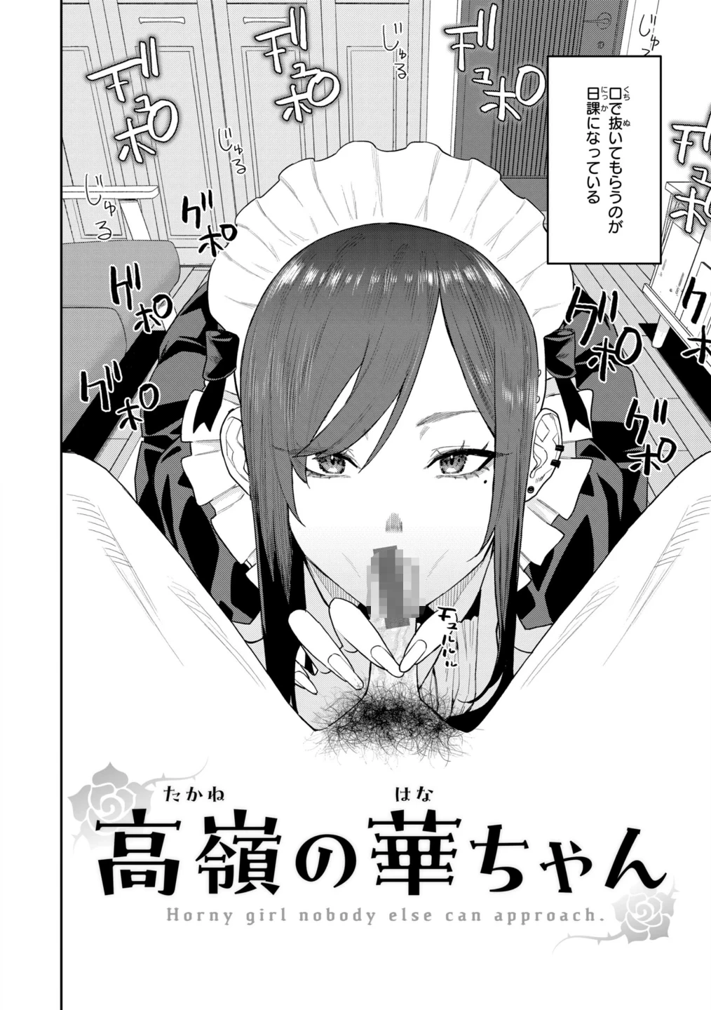 華ちゃんはヌいてくれる【デジタル版限定おまけ付き】 画像3