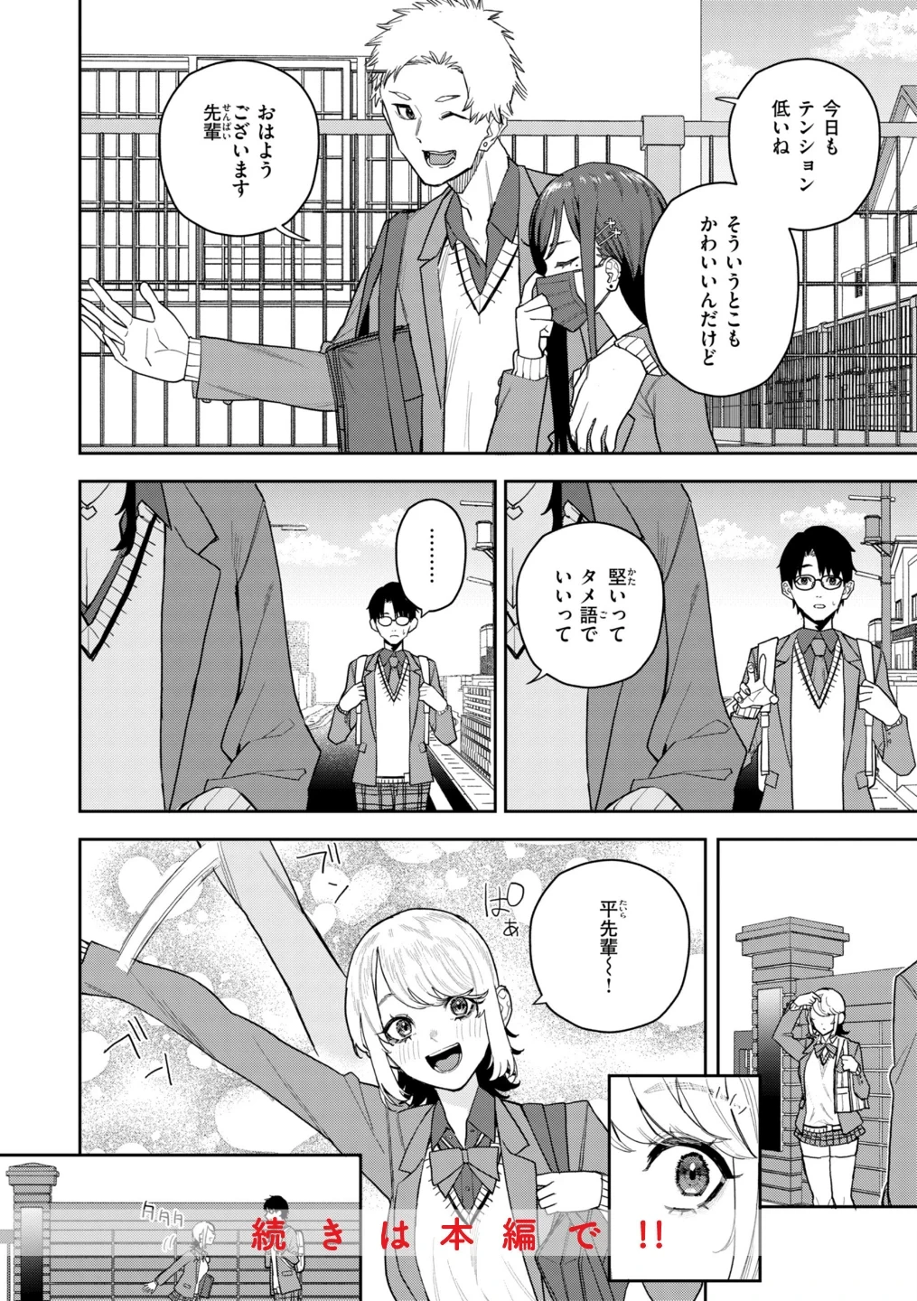 華ちゃんはヌいてくれる【デジタル版限定おまけ付き】 画像9