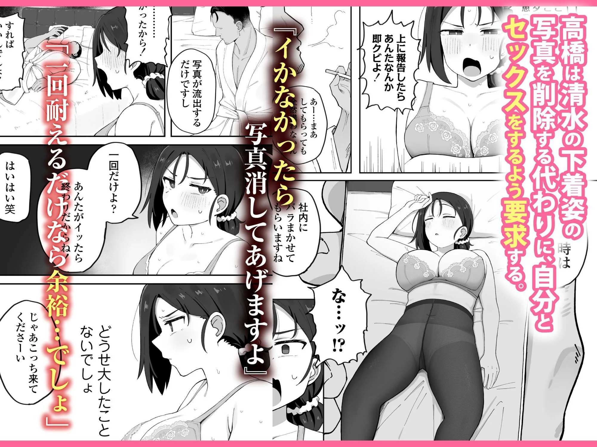 デカ乳女上司(32)が部下に弱みを握られ雑魚まんこ調教で堕とされる話 画像2