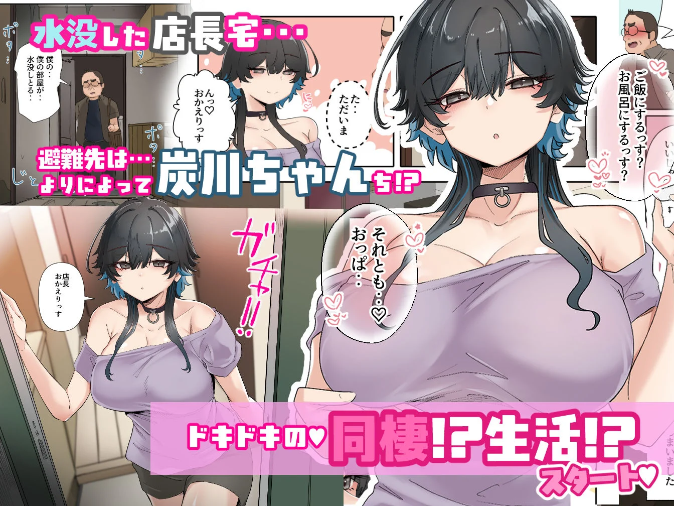 うちのバイトのクールでHカップのでか乳ちゃんは弱者男性ともーっとヤリたいんだって! 画像2