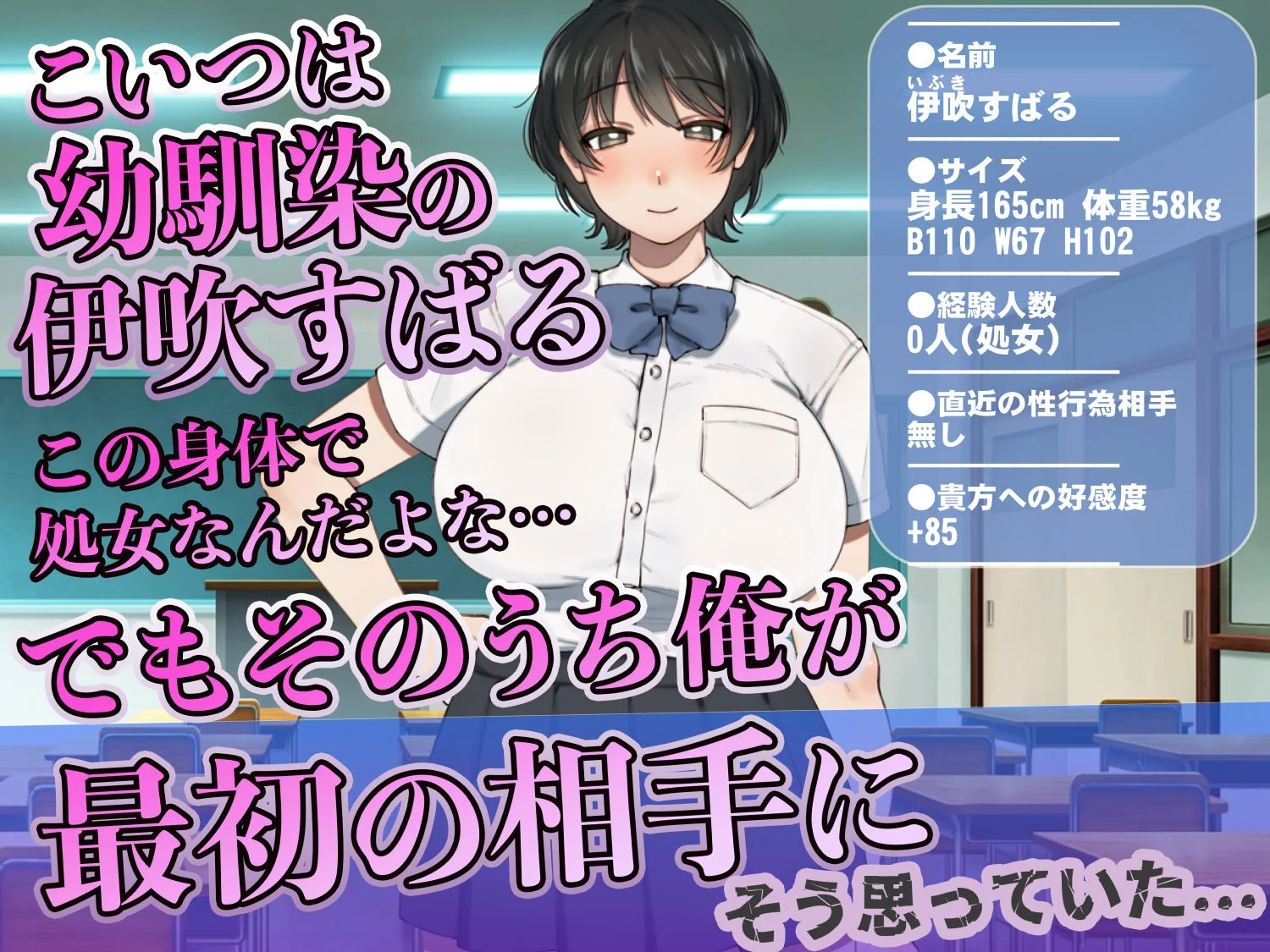 僕が先にステータスを見ていたのに〜チートBSS！他人のエロステータスを見れるようになった僕が爆乳ボーイッシュ幼馴染の『経験人数1人』表示で脳破壊された件〜 画像3