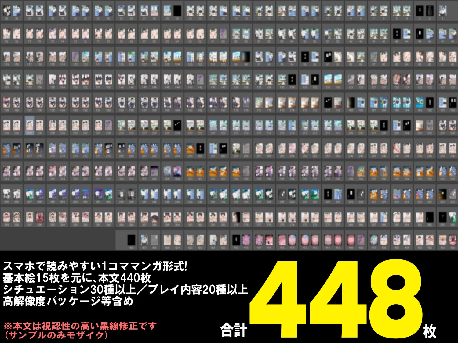 僕が先にステータスを見ていたのに〜チートBSS！他人のエロステータスを見れるようになった僕が爆乳ボーイッシュ幼馴染の『経験人数1人』表示で脳破壊された件〜 画像9