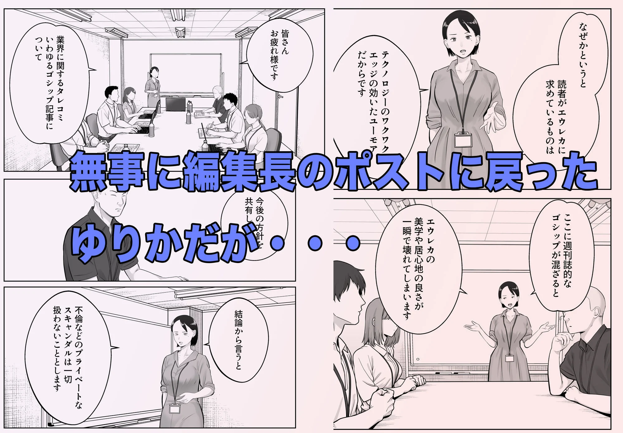 寝取ラレンサ4 ワタシのオムファタル 画像1