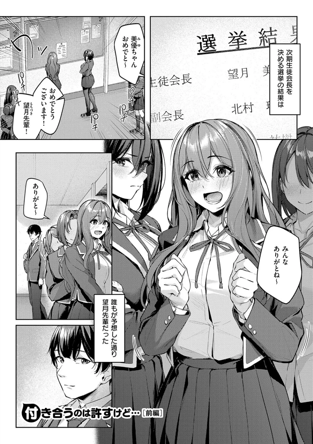 柔乳もーめんと【デジタル特装版】 画像2