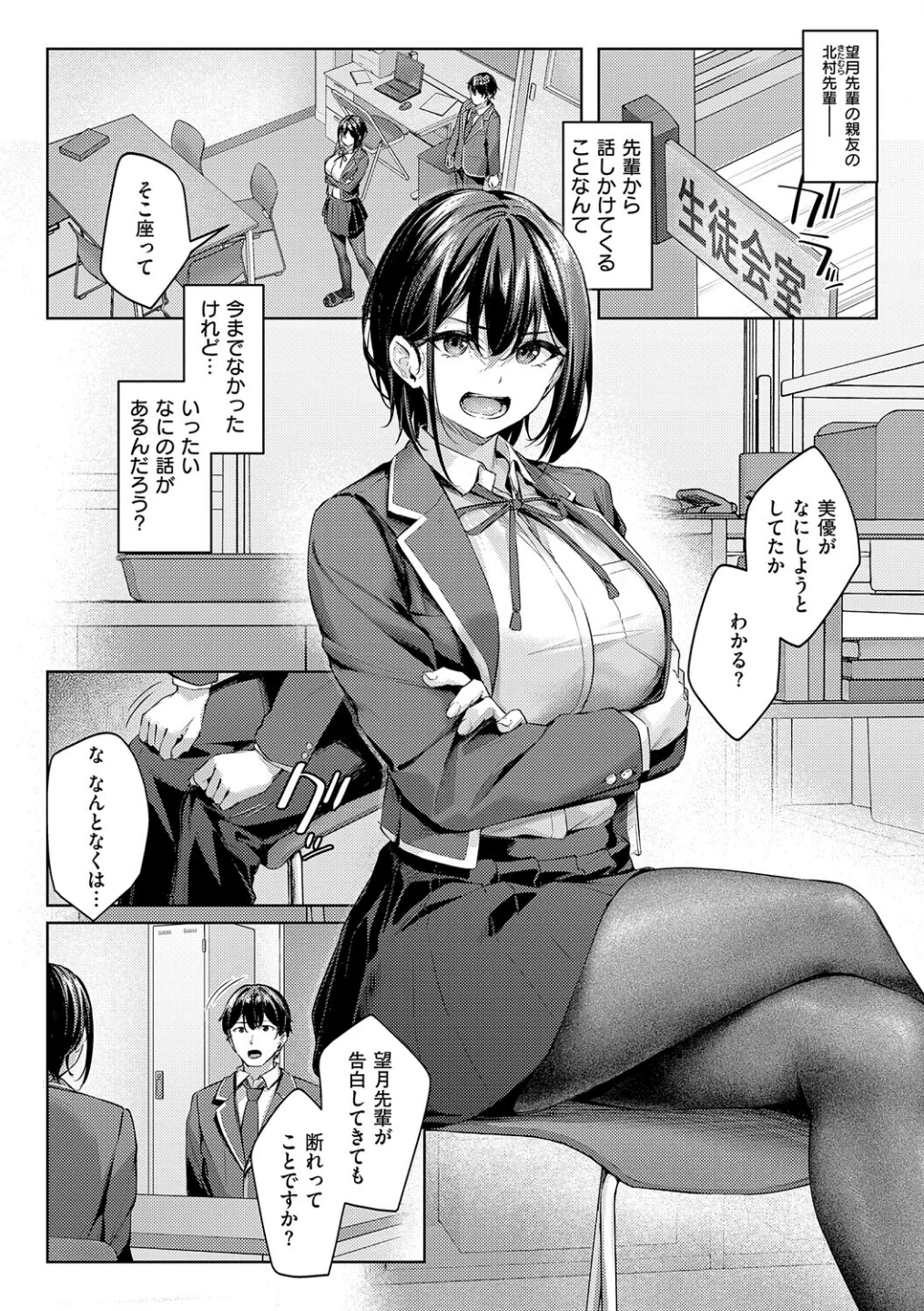 柔乳もーめんと【デジタル特装版】 画像7
