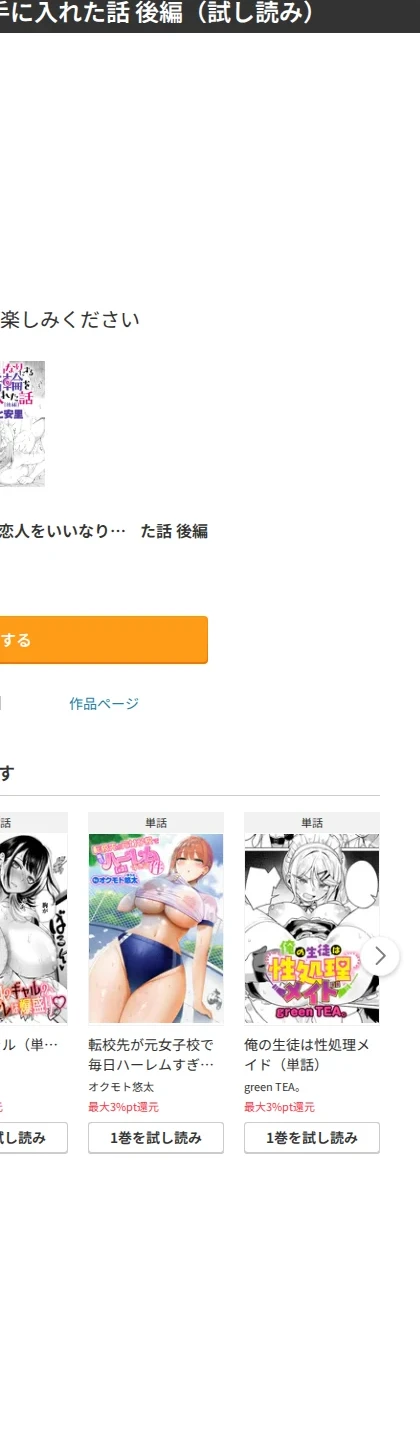 恋人をいいなりにする指輪を手に入れた話(単話) 画像8