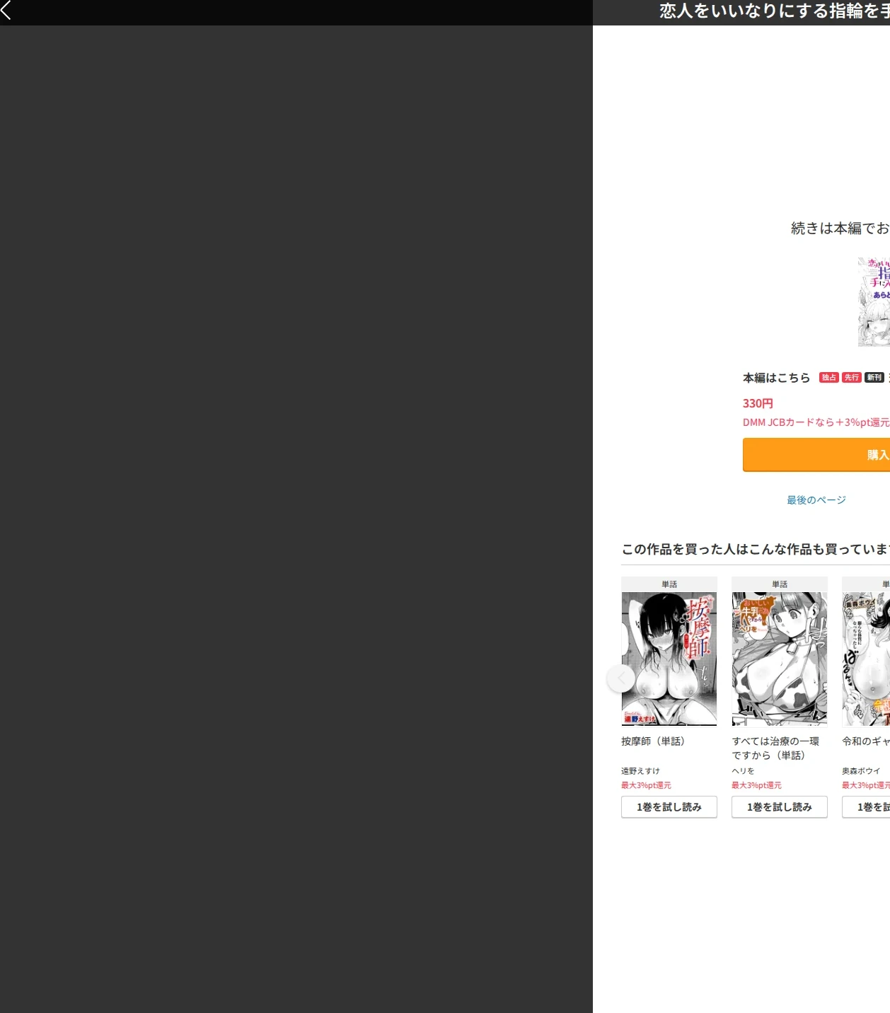 恋人をいいなりにする指輪を手に入れた話(単話) 画像9