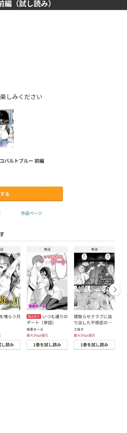 コバルトブルー(単話) 画像10