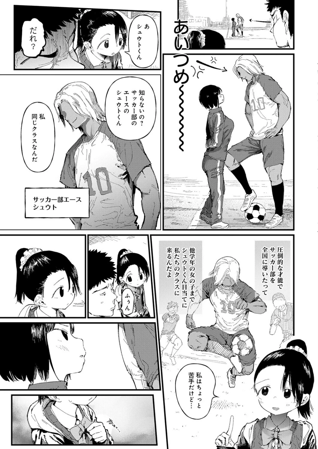コバルトブルー(単話) 画像4
