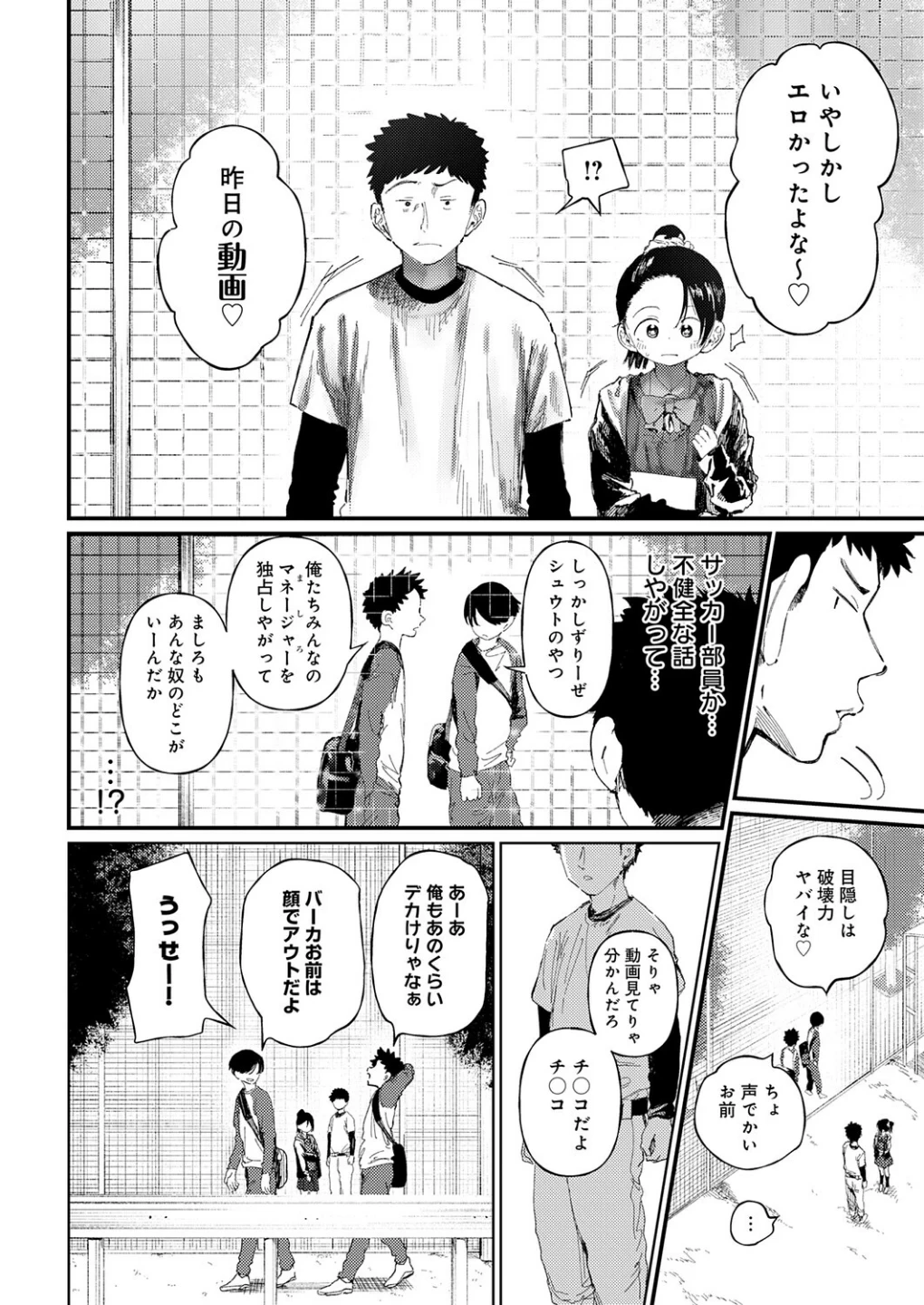 コバルトブルー(単話) 画像5