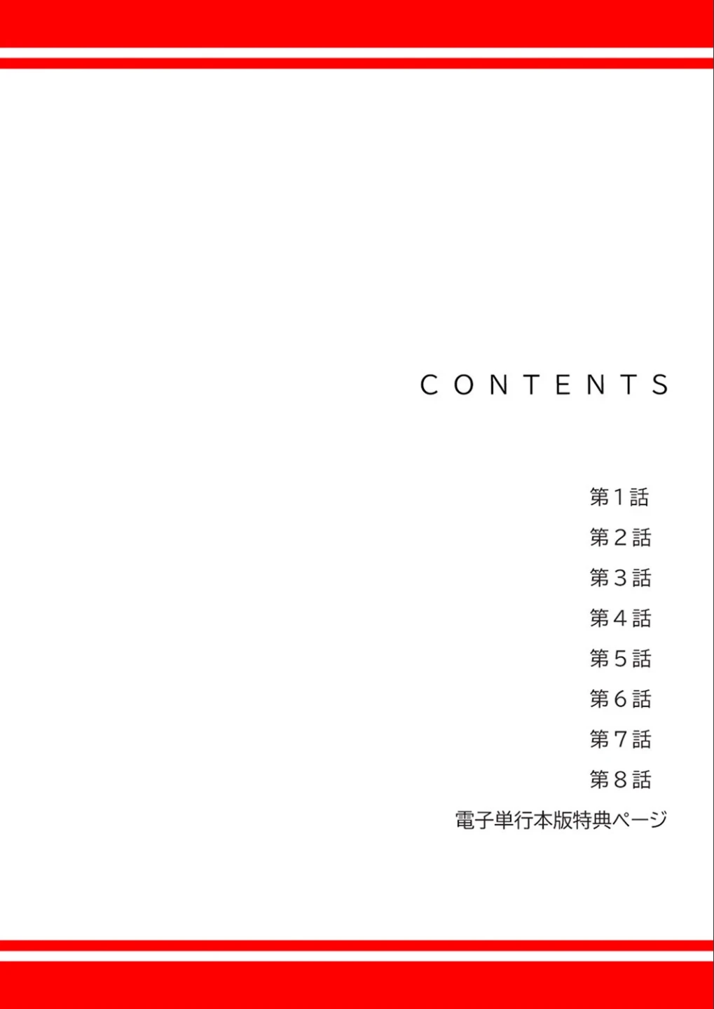 マインドコントロール〜どんな美女でも俺のいいなり〜【デジタル特装版】【FANZA特装版】 画像1