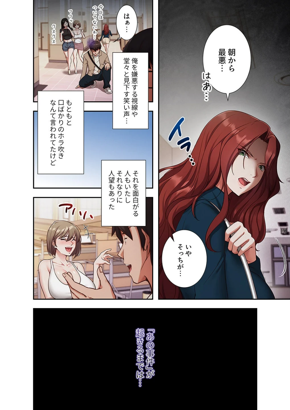 マインドコントロール〜どんな美女でも俺のいいなり〜【デジタル特装版】【FANZA特装版】 画像9