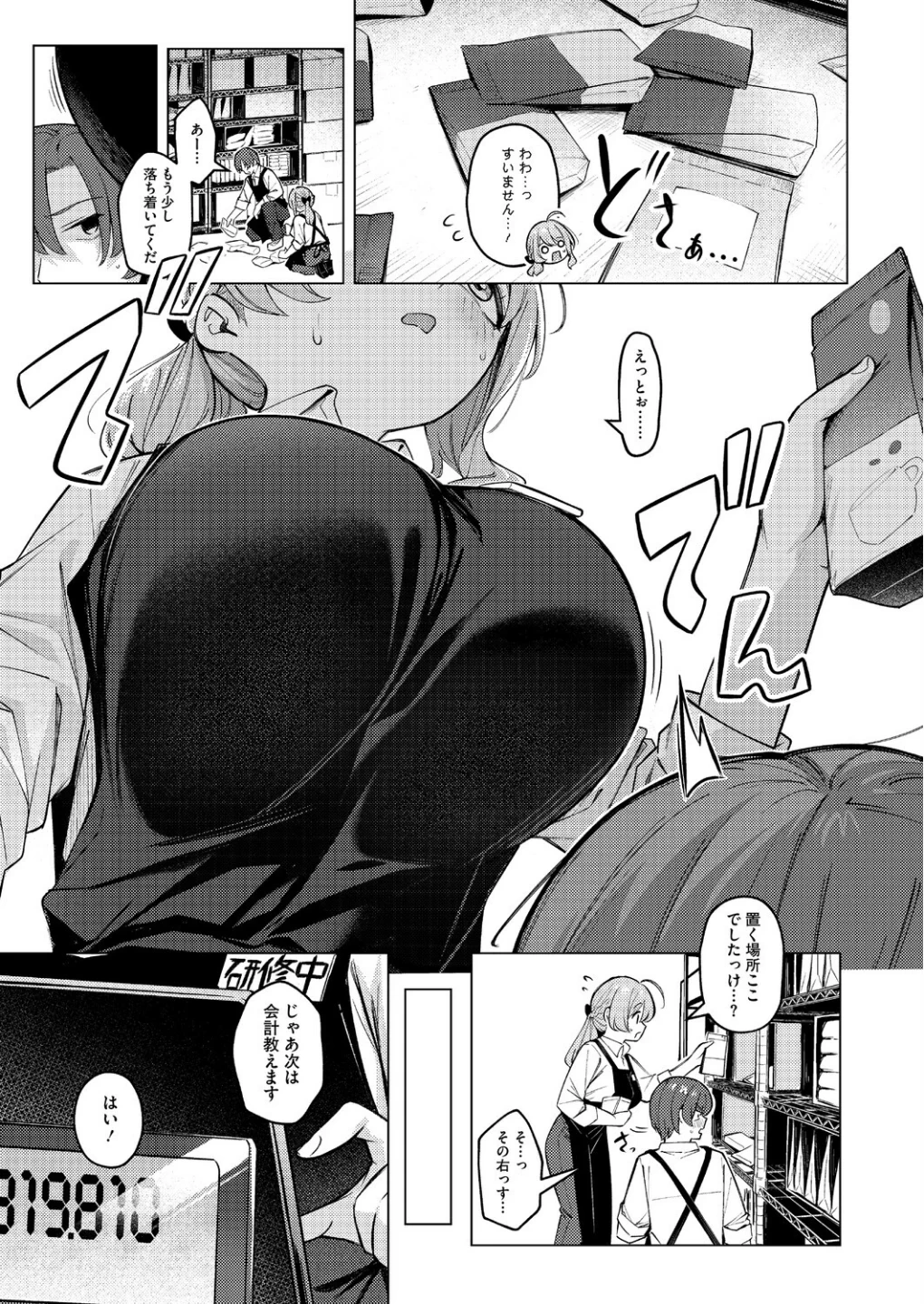 どりっぷこーひー→ふろむ ゆー(単話) 画像2