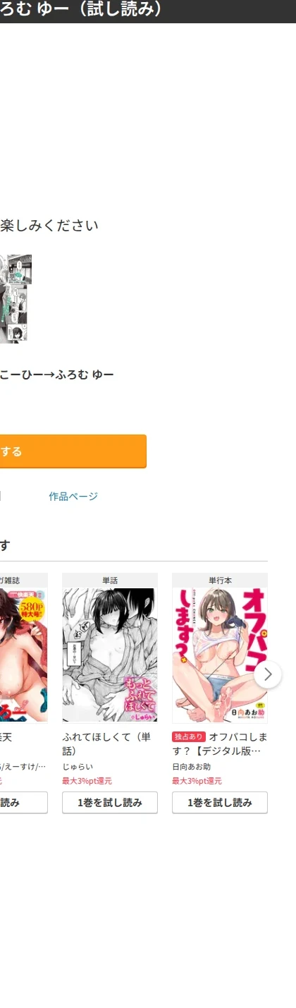 どりっぷこーひー→ふろむ ゆー(単話) 画像8