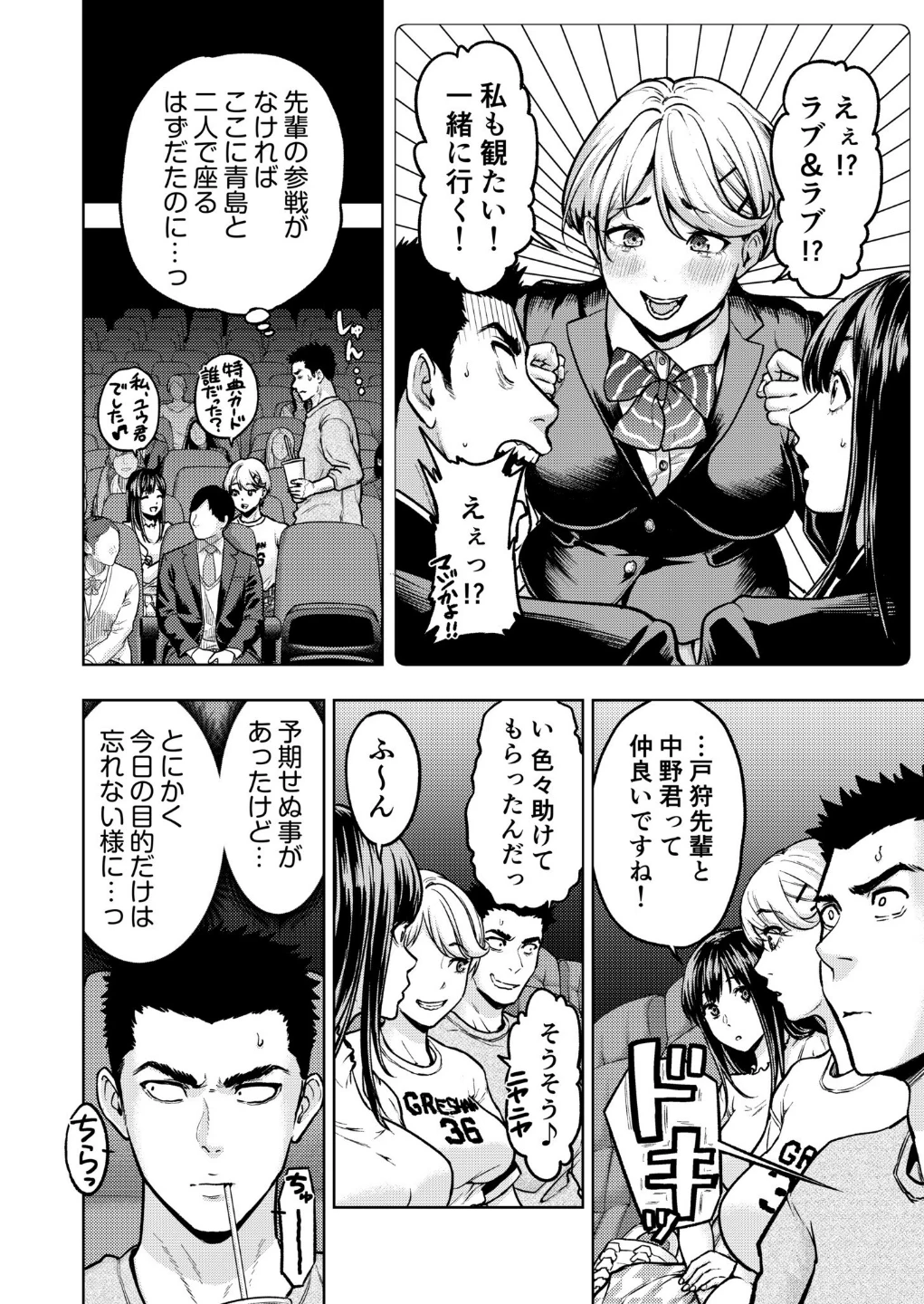 痴女リズム【電子単行本】【デジタル特装版】 画像3