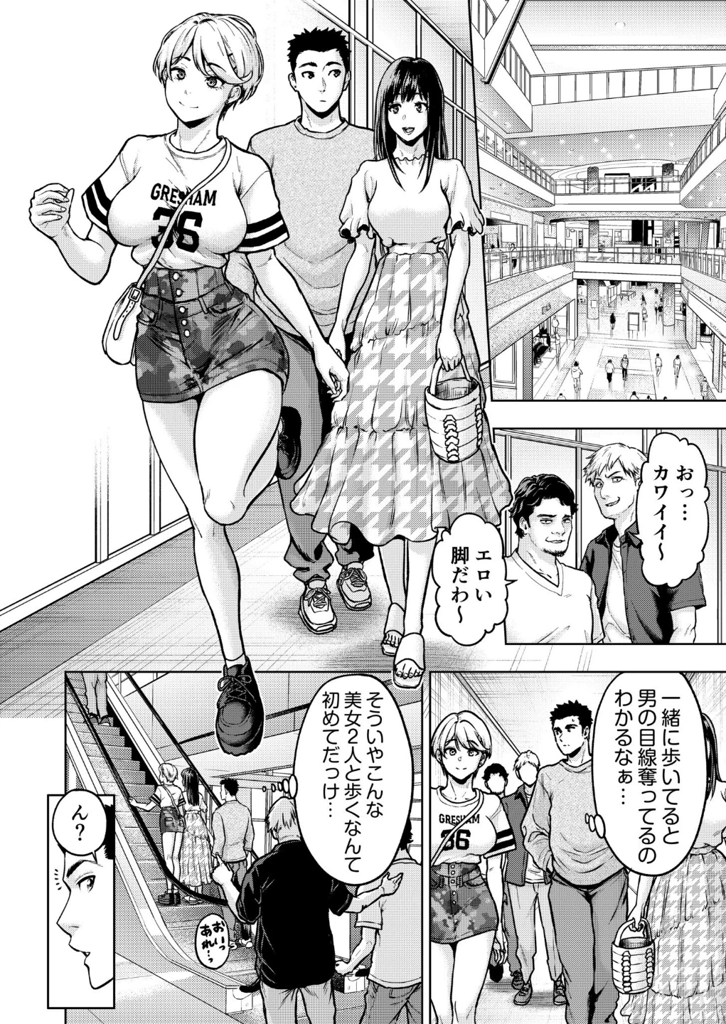 痴女リズム【電子単行本】【デジタル特装版】 画像5