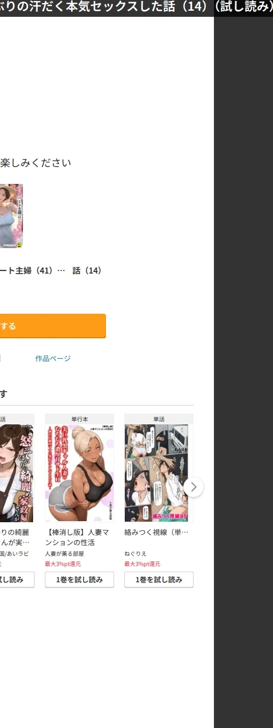 バ先のパート主婦(41)を家に連れ込んだら10年ぶりの汗だく本気セックスした話(単話) 画像4