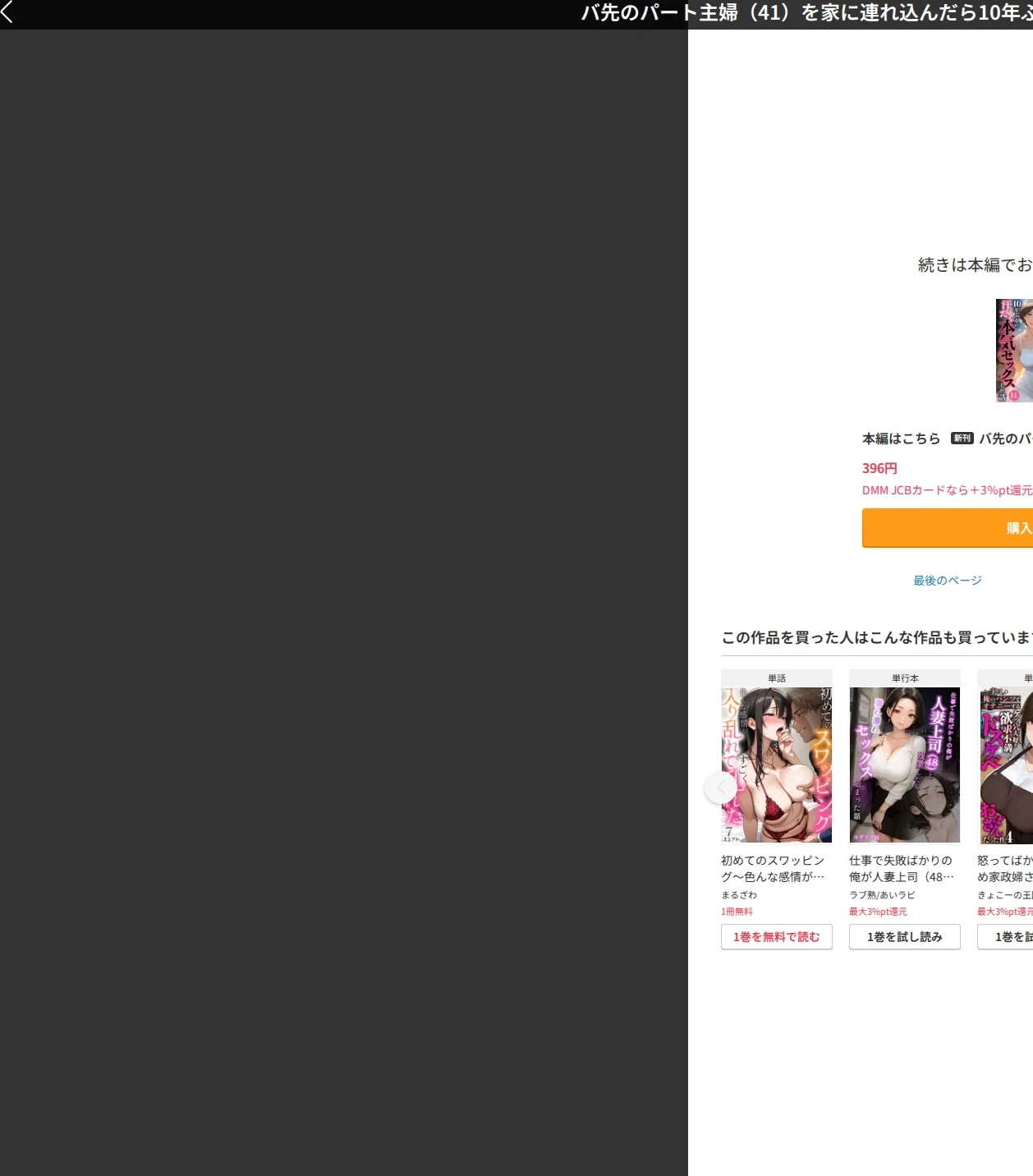 バ先のパート主婦(41)を家に連れ込んだら10年ぶりの汗だく本気セックスした話(単話) 画像9