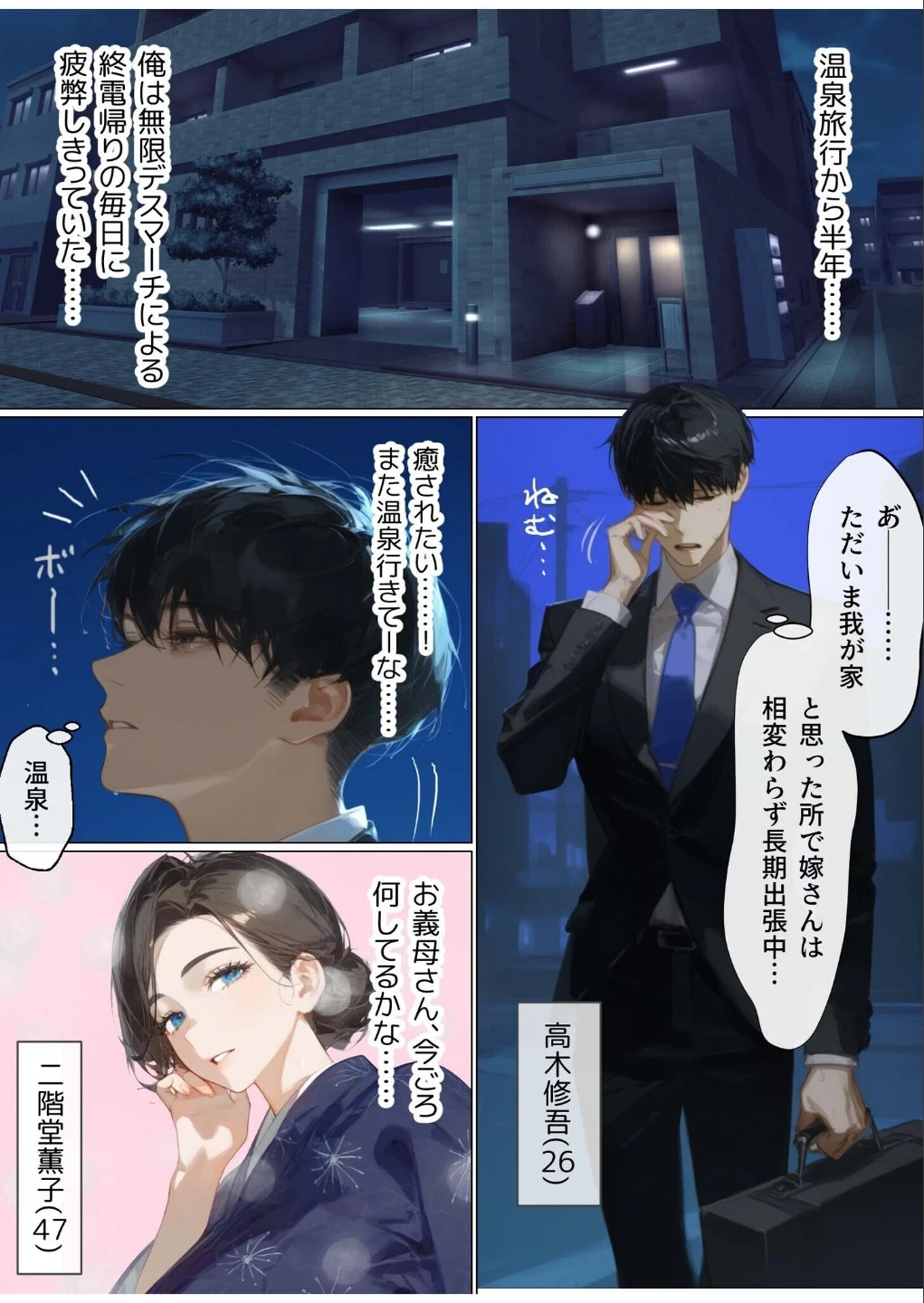 古風美人な義母と本能剥き出し危険日種付けセックスしてしまった話(単話) 画像1