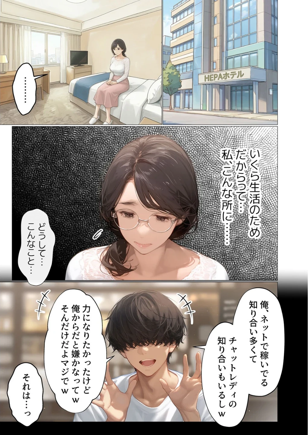 バ先のパート主婦(アラフォー・子持ち)旦那も知らない変態SEXで寝取り開発(単話) 画像1