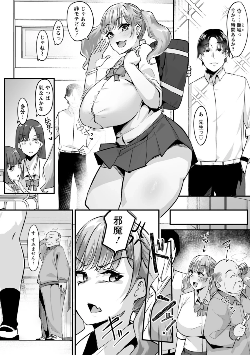 とろマン泥棒 画像7